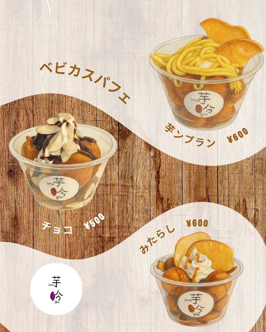 【キッチンカー出店のお知らせ】