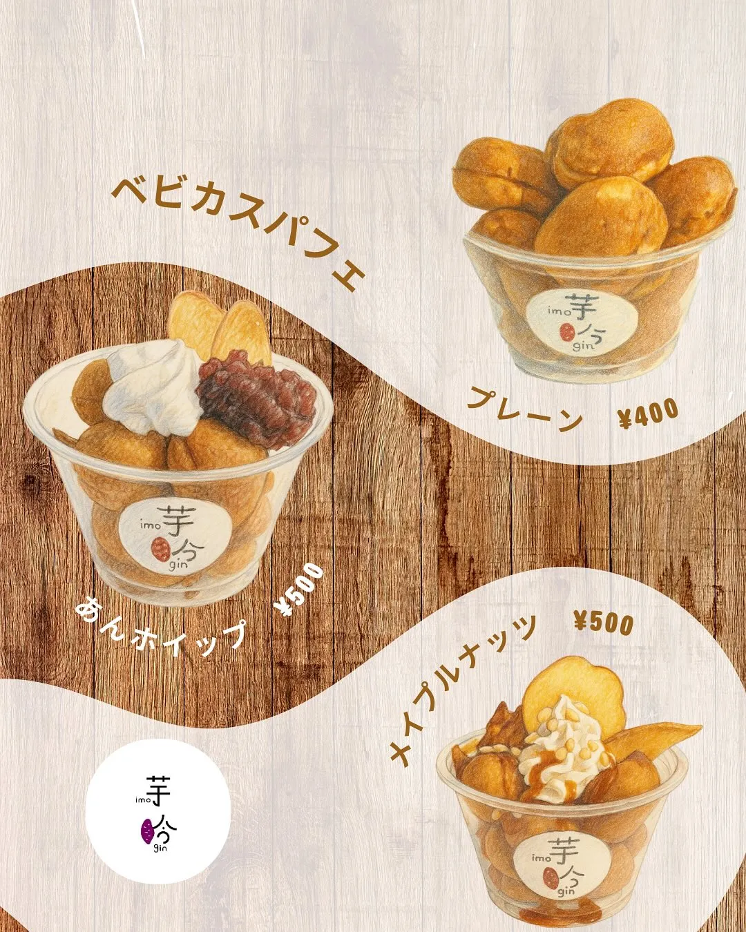 【キッチンカー出店のお知らせ】