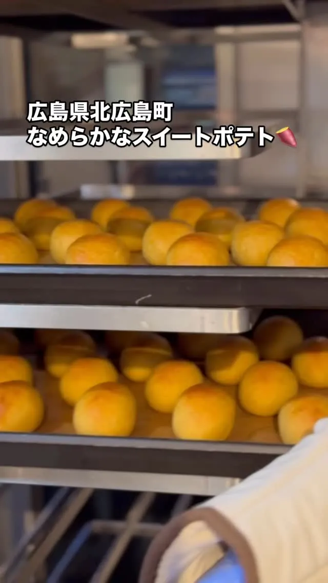 明治創業の和菓子屋さんがつくるすいーとぽてと。